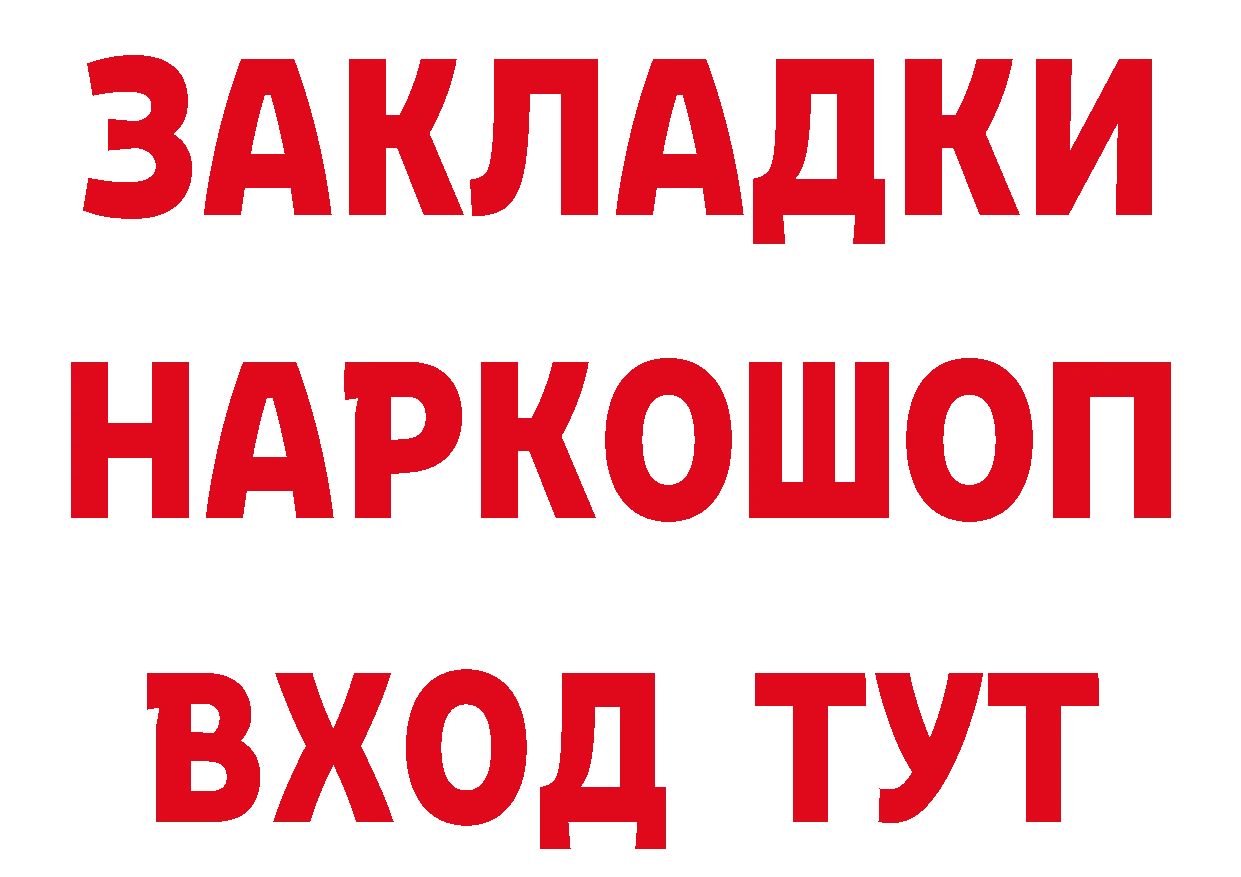 Бутират GHB ссылка маркетплейс ОМГ ОМГ Артёмовск